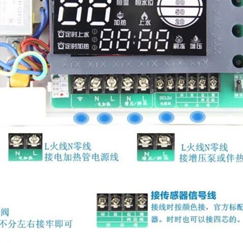 太阳能热水器配件水温水位显示仪表全自动上水测控仪通用型控制器