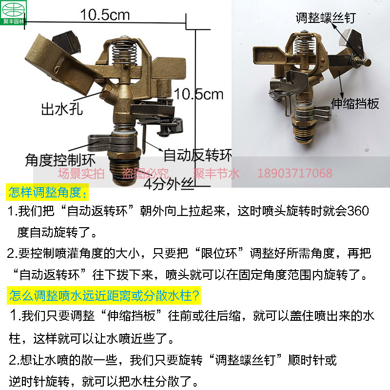 全铜可调摇臂喷灌喷头园林绿化浇水浇地灌溉草坪自动旋转喷淋喷头