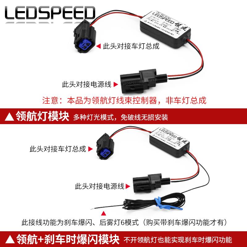 腾势D9领航LED灯防追尾爆闪警示灯 改装后雾灯无损对插灯具配件