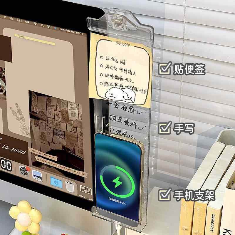 电脑侧边便签贴板办公室工位留言板显示器屏幕便利贴侧边夹好物板