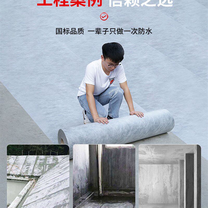 丙纶防水布聚乙烯高分子丙纶卷材涤纶屋顶补漏卫生间地面防潮材料