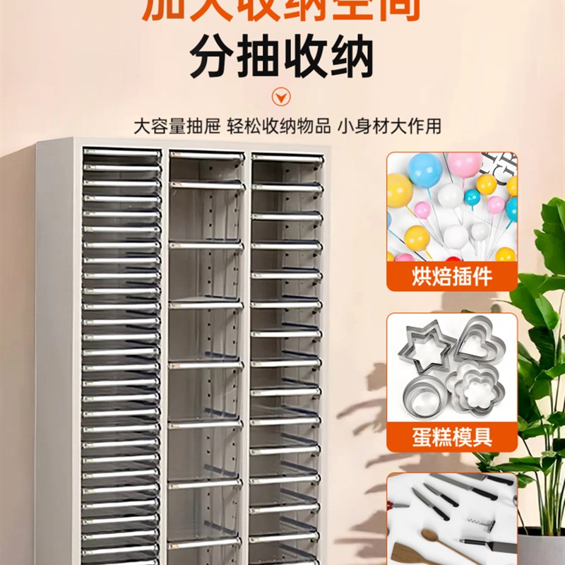烘焙收纳柜蛋糕插件整理柜A4文件柜抽屉式档案柜样品柜密集柜带锁