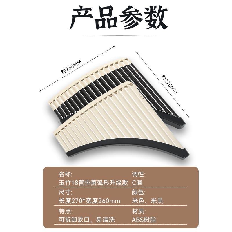 玉竹排箫18管C调初学专业演奏级民族乐器小学生儿童专用易学排笛