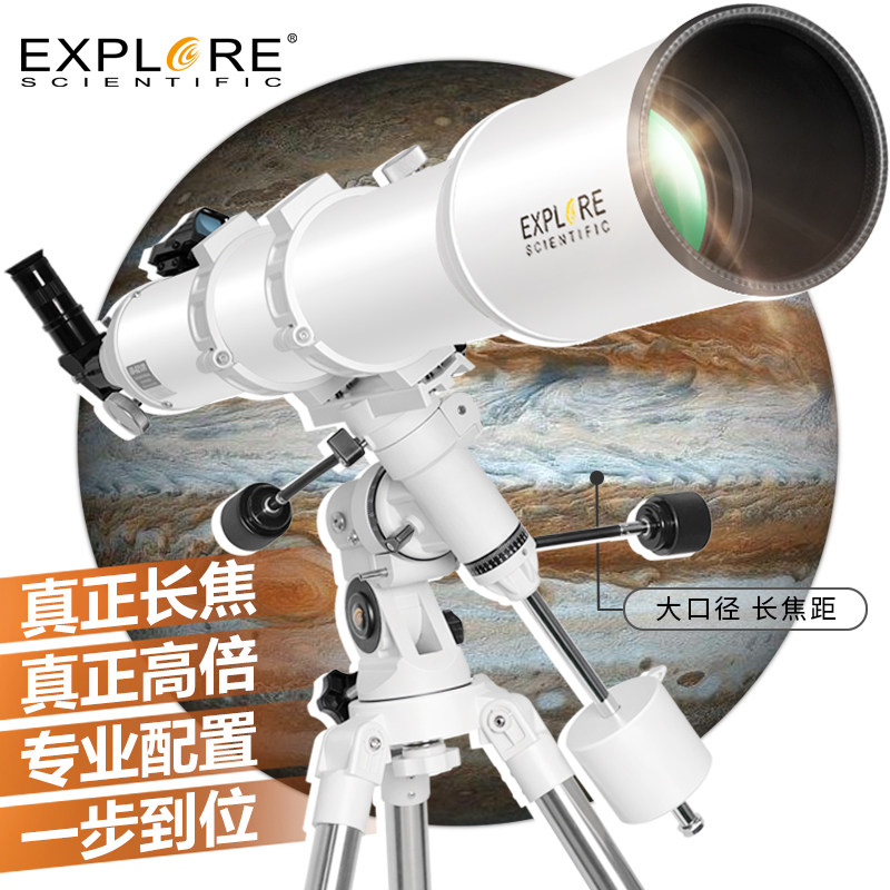 探索科学专业天文望远镜深空观星观天高清高倍10000太空学生102eq