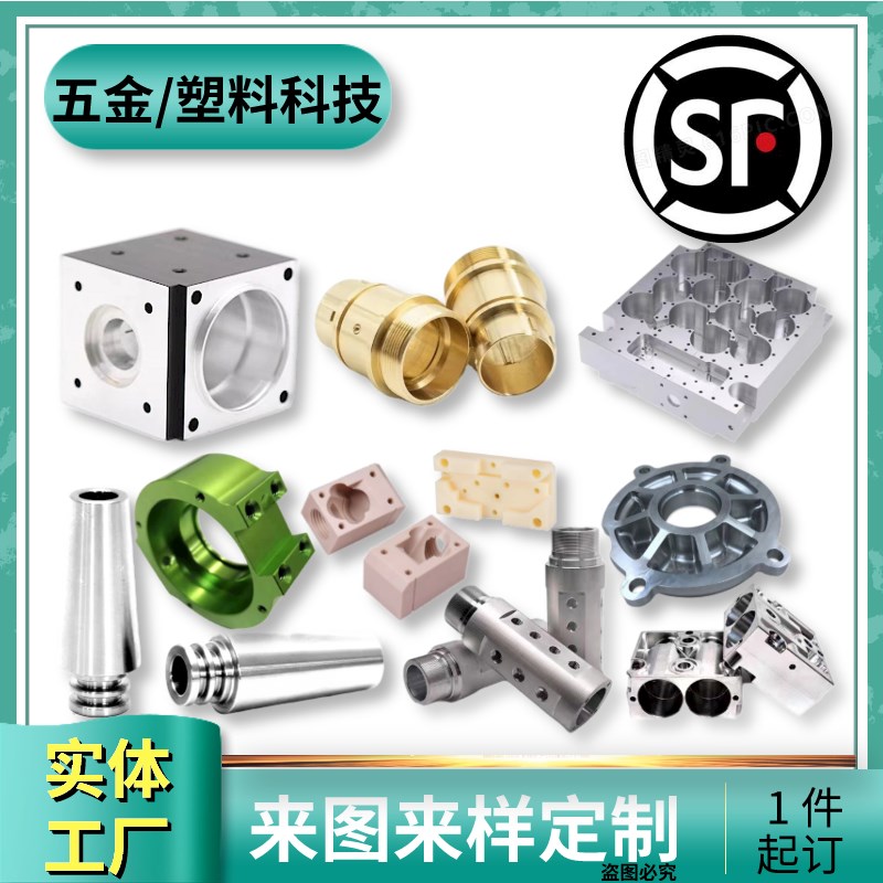 铝合金不锈钢黄铜铝件CNC零件加工 尼龙PC铁氟龙PEEK电木板棒定制
