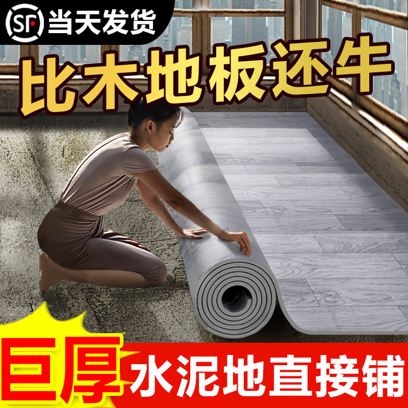 地板革家用pvc塑胶地板贴地胶水泥地直接铺加厚耐磨防水防滑自粘1