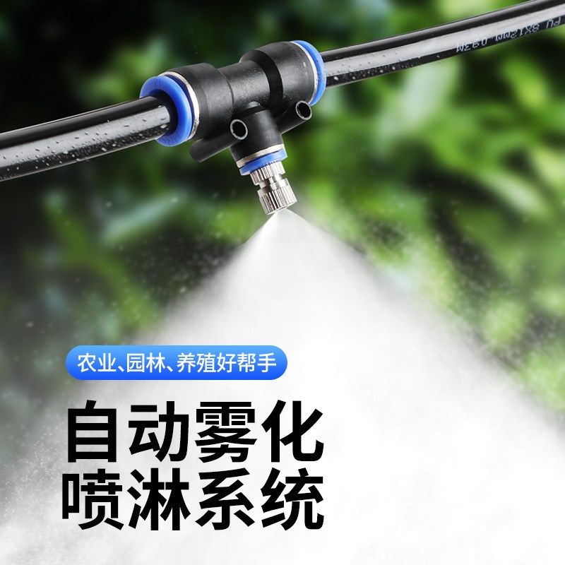 园林灌溉草坪360度自动旋转喷水喷淋喷头花园浇水屋顶降温洒水器