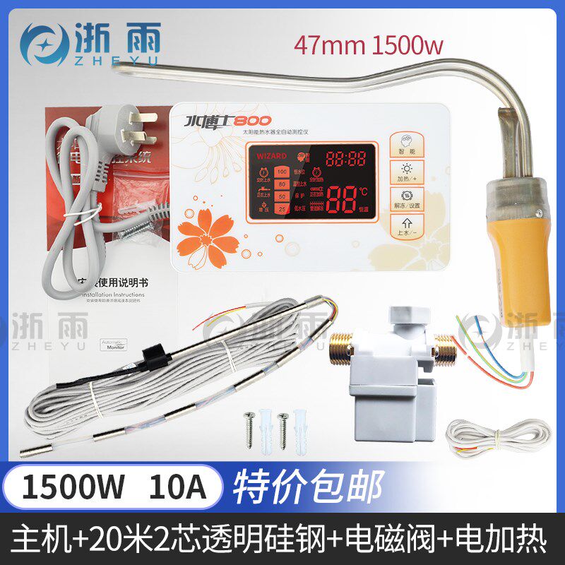 太阳能热水器智能上水控制器水温水位显示器2芯4芯通用型配件大全