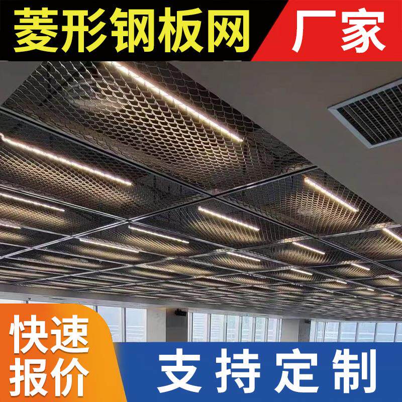 菱形钢板网重型加厚防滑钢板网建筑工程脚踏网不锈钢拉伸铁板网