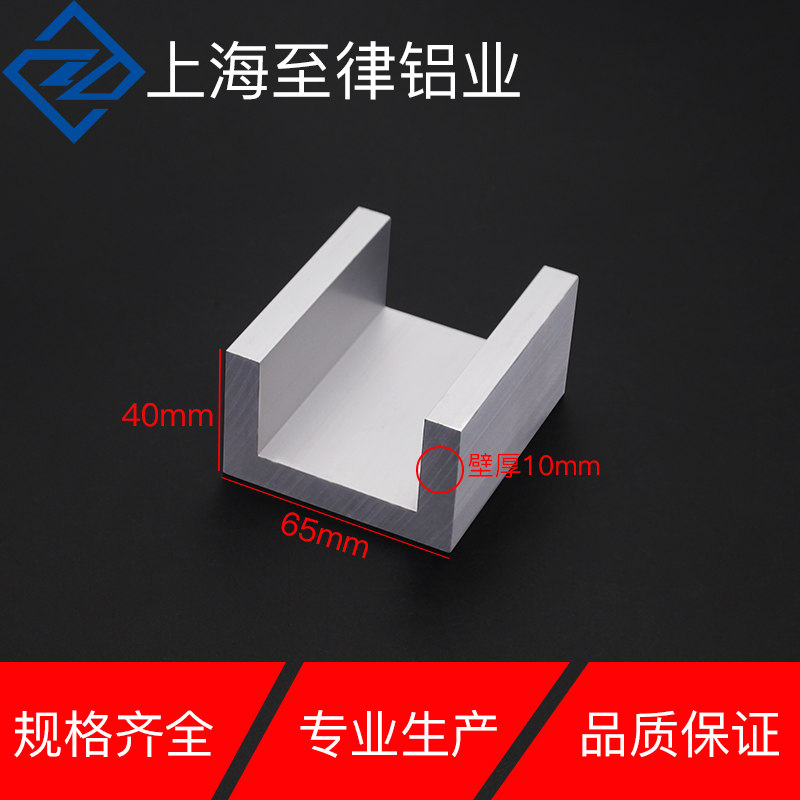 U型槽铝65*40*10mm内径45mm包边卡槽凹槽条C型槽铝导轨铝合金型材