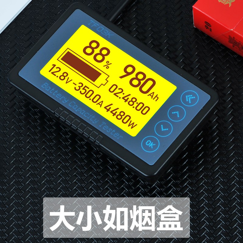 库仑计电量显示器库伦电动车电量房车改装电瓶锂电池高精准电量表