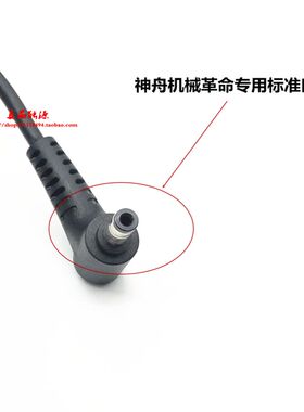 机械革命230W蛟龙5 7电源适配器神舟战神Z10 G10笔记本电脑充电器