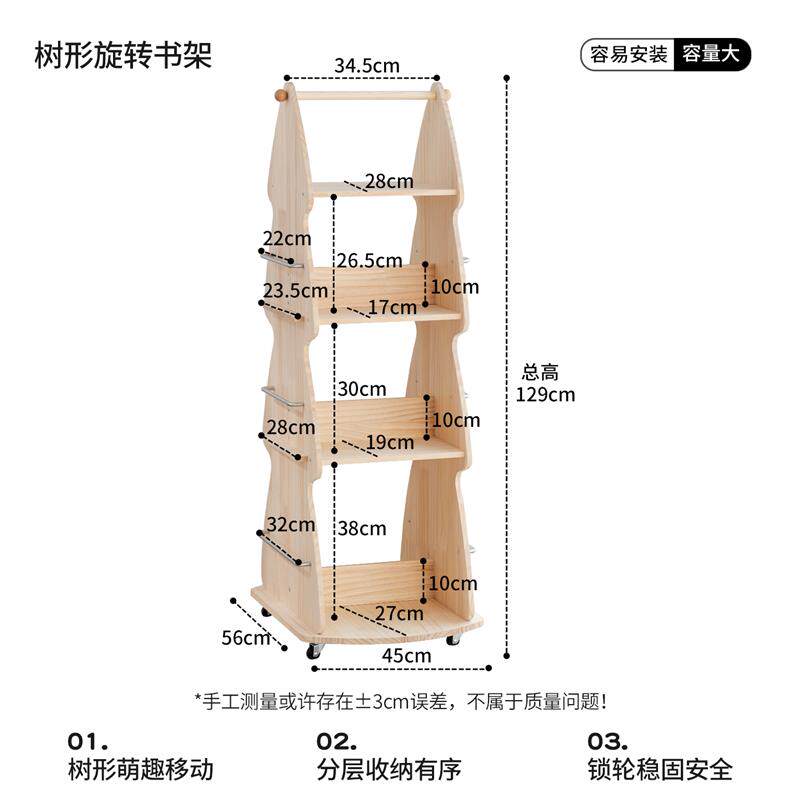 小型实木旋转书架多功能立式多层收纳架儿童书架移动储物架省空间