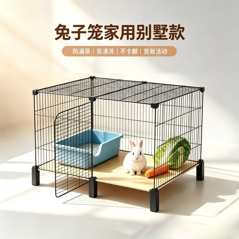 【特价清仓】兔笼子家用带厕所
