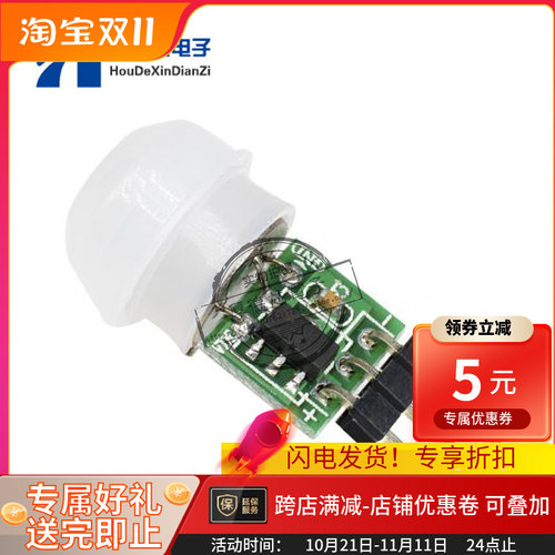 AM312微型人体红外感应模块 PIR红外热释电感应开关探头传感器模