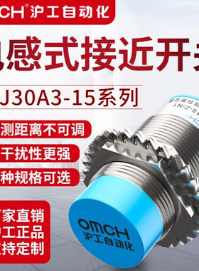 电感式金属传感器ALJ30A3-15-Z/N1/N2/P1/P2/D1/D2/N3接近开关M30