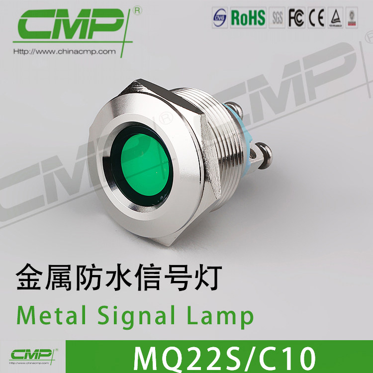 CMP西普指示灯MQ22SF10螺丝脚22MM金属不锈钢防水信号灯警报ip67