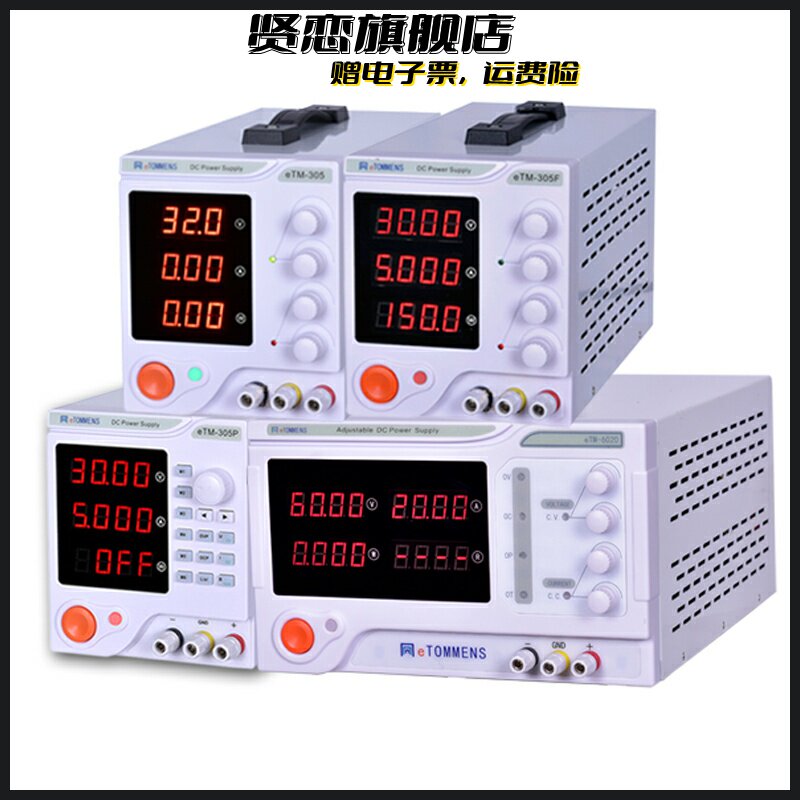 哈氏槽赫尔槽学生实验可调电源15V5A10A恒流整流器电化学直流电源