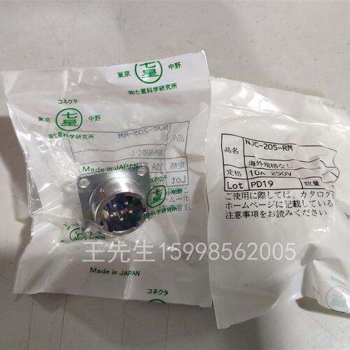 现货供应 全新原装进口 七星科学连接器,NJC-205-RM