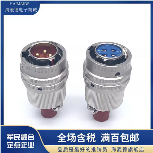 4芯插头座Y50EX-0804TK2 ZJ10 TJ2 ZK10卡扣式连接器公母接插件