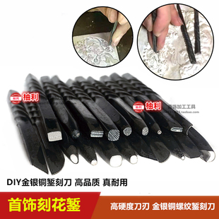 DIY花錾手工錾刻刀实心錾子花首饰图案錾刻锤錾刻台板胶花作工具