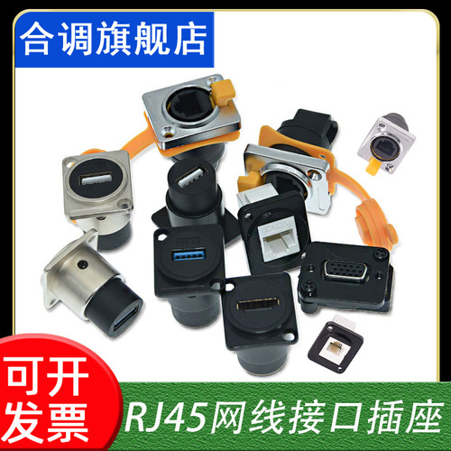 定制D型模块RJ45母座面板安装直通对接网络转接头rj45千兆连接器