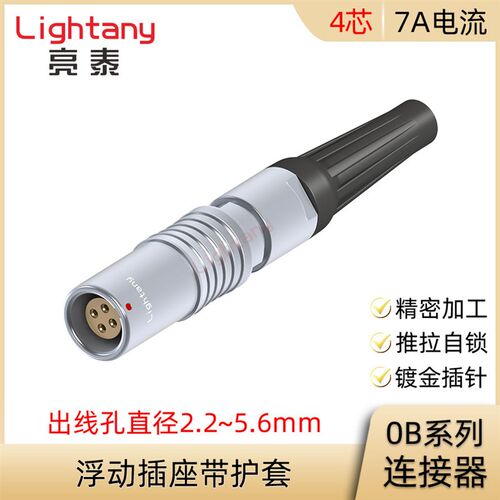 PHG.0B.304.CLLD 31 42 52 Z 浮动插座带护套推拉自锁连接器