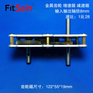FitSain-金属齿轮减速箱增速箱加速器大扭矩加速器减速器齿轮组