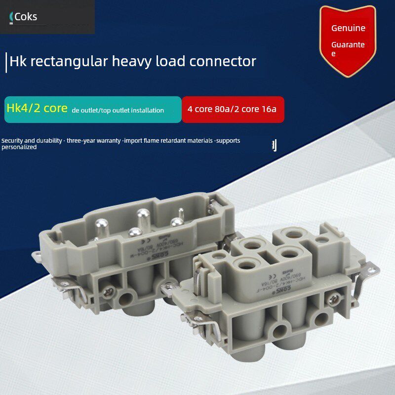 COKS欧克斯HDC-HK-4/2-006M/F重载连接器 矩形插头 6芯 80A/16A