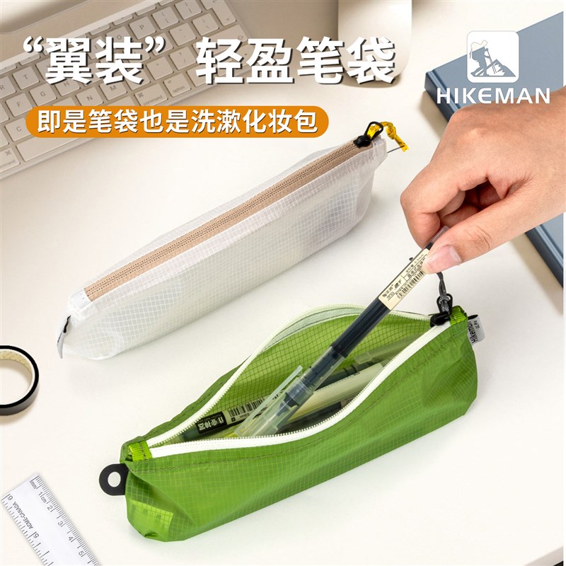 超轻便携笔袋旅行化妆刷眼线笔收纳袋小包随身简约文具袋涂硅防水