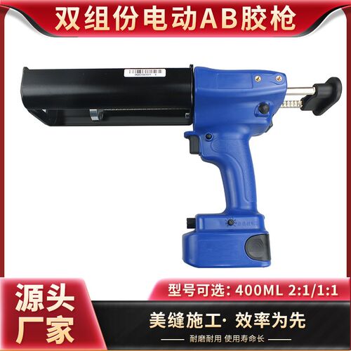 电动胶枪双组份AB打胶枪液压专业施工美缝工具智能数显双管美缝剂