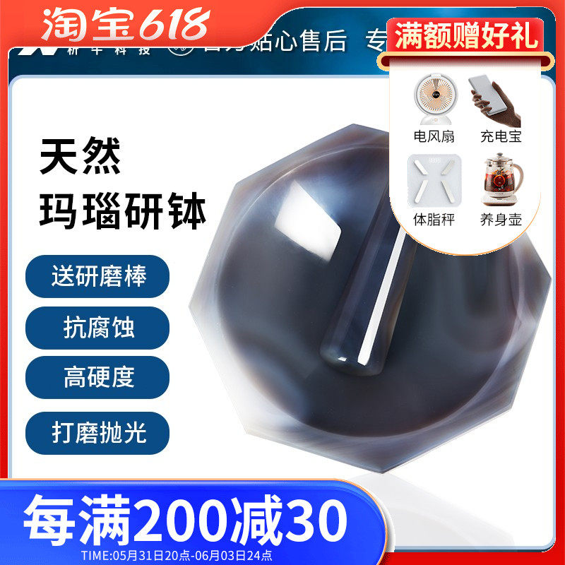 析牛 天然玛瑙研钵棒实验室球磨罐内径80mm100mm乳钵耐磨研磨棒罐