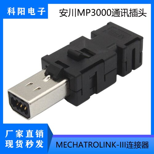 安川MP3000伺服控制器MRCHATROLINK-III连接器 M-III/IMI通讯接头