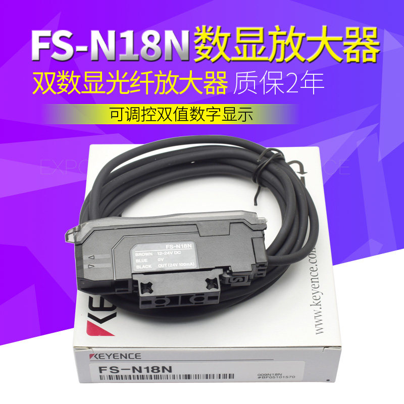 基恩士FS-N18N光纤放大器双数显三线npn常开红外线光电开关传感器