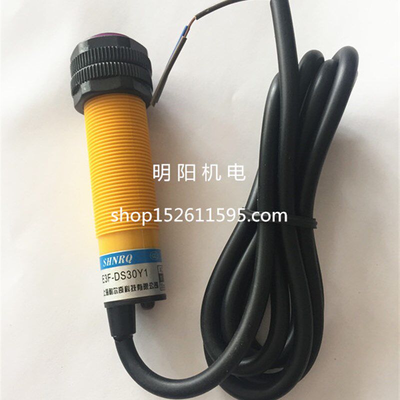 厂家直销耐上海耐尔奇光电开关感应开关E3F-DS30Y1传感器220V常开