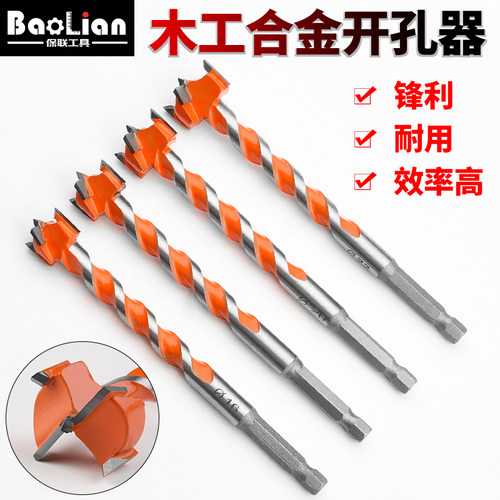 木工开孔器钻头加长型塑料木板门木材木头打孔套铰链手电钻开口器