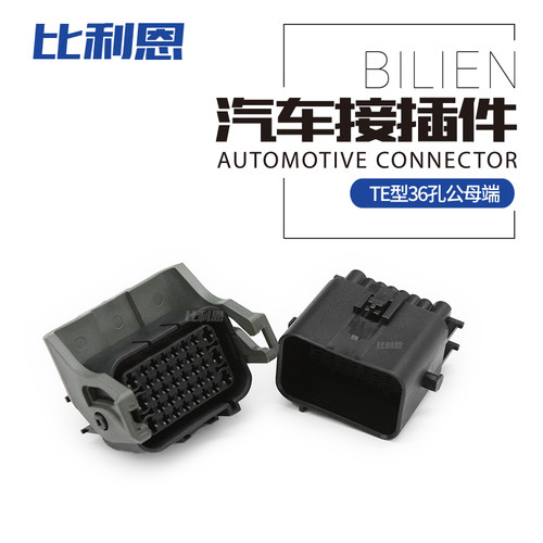 1-1743059-2 36孔汽车连接器 TE型引擎插头接插件 1743062-2
