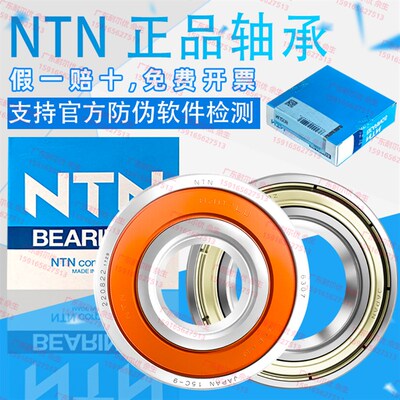 日本NTN原装正品轴承6316 6317 6318 6319 6320 6322ZZ LL CM 5K
