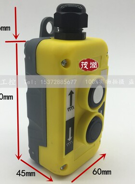 汽车升降尾板液压控制按钮盒COP-2B起重装卸尾板启动停止开关盒