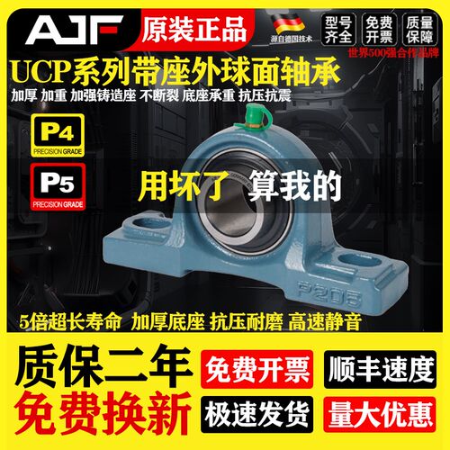 带紧定套外球面轴承UKP205 206 207 208 209 210 211 212 214 215