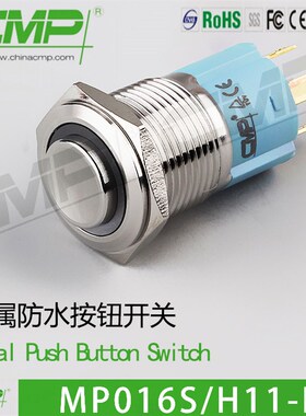 CMP西普按钮MP016S环形灯16MM点动启动门铃1NC金属防水开关12v24v