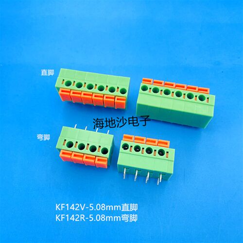 免螺丝弹簧式PCB接线端子KF142R/142V-5.08mm1P2P3xP可拼接铜环保