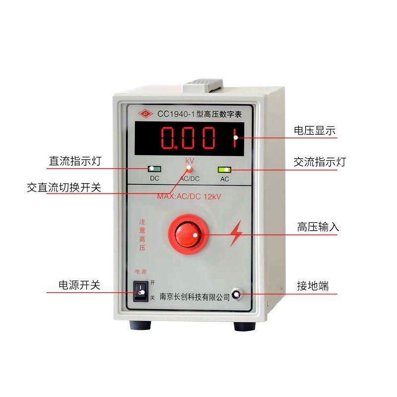 南京长创数显式高压数字表CC1940-1/2/3/4/5/10高压表500V-100KV