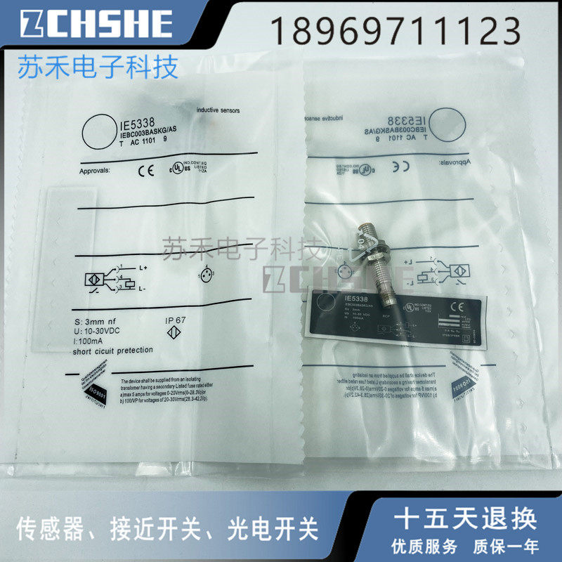 接近开关IE5338 IE5339 IE5340 IE5331 IE5349 IE5350感应传感器 - 实物图