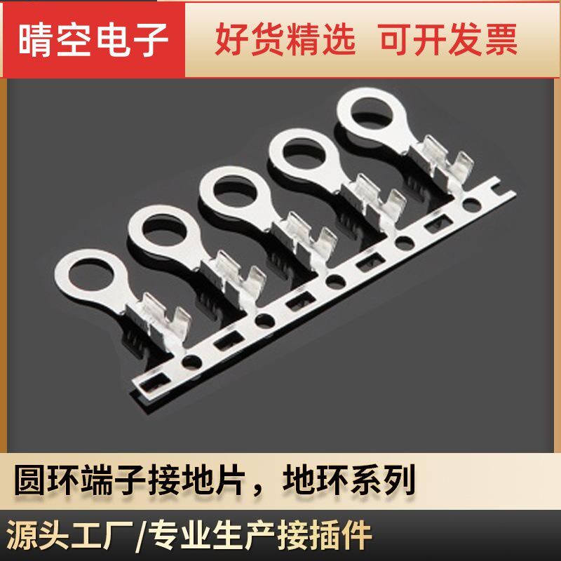 接地片地环2.6 3.2 4.2 5.2圆环端子接线端子O型R型圆形压线端子