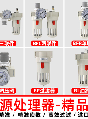空压机气泵油水分离器BFR/BL/BFC-2000气动气源处理过滤器调压阀