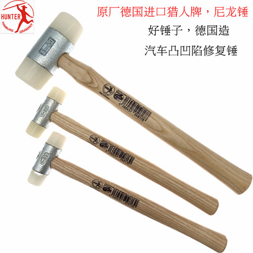 德国白胶猎人HUNTER锤尼龙白22 35 50木柄锤子橡胶锤头凹陷修复锤