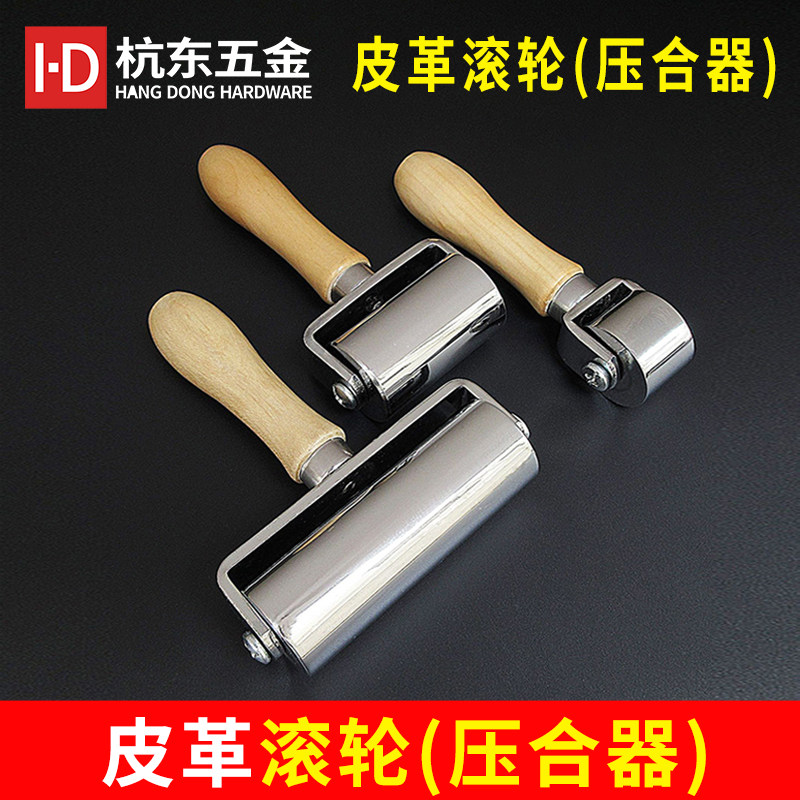 皮革压边滚轮推轮滚筒压轮diy手工皮具压皮贴合工具实心滚边器铁