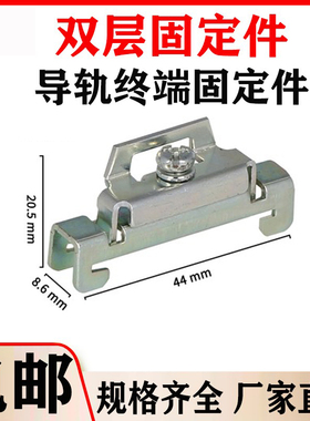 C45导轨双层铁固定件BNL6 断路继电器空气开关接线端子通用堵头