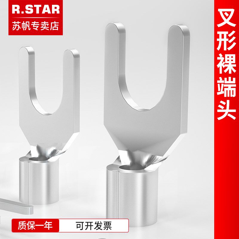 冷压接线端子铜鼻子SNB1.25-3裸端头Y型叉型线耳U型开口ut线鼻子
